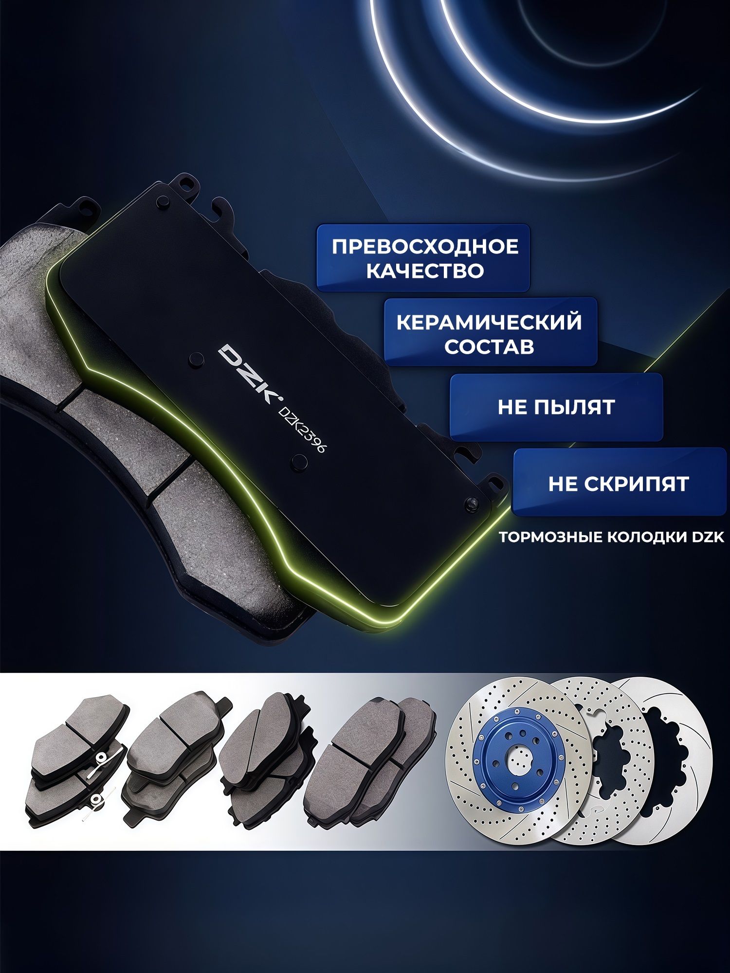 HAVAL DARGO/H7/F7(2024-). Задние КЕРАМИЧЕСКИЕ тормозные колодки DZK. 3502109BGW01A/3502104BGW01A - Миниатюра 1